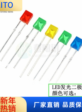 (10pcs)2x3x4方形234插件灯珠LED发光二极管红黄蓝翠绿普绿橙粉红