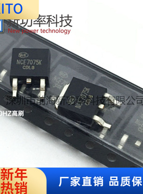 NCE7075K 原装NCE 场效应管MOSFET-N 70V 75 贴片TO-252