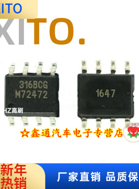 316BCG 316BDG  MLX90316KDC-BCG  SOP8芯片IC集成模块汽修维修