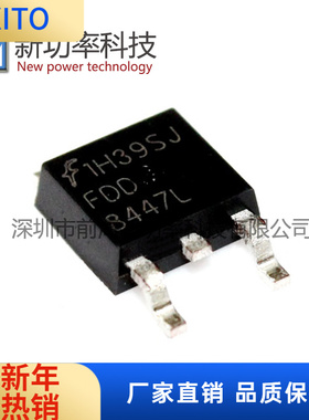 FDD8447L FDD8447 450V 15.2 贴片TO-252 N沟道 场效应管 全新