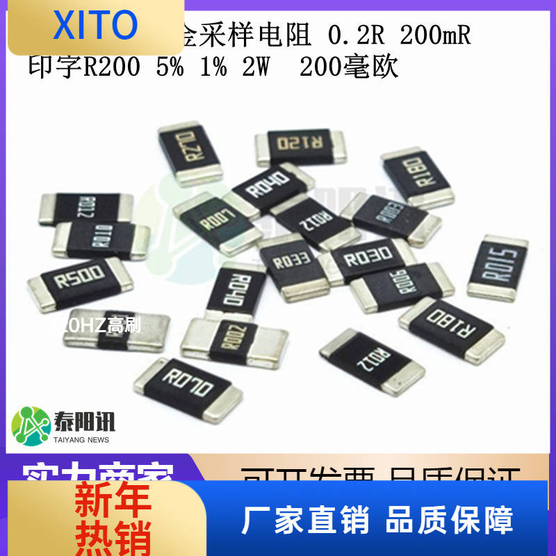 (10pcs)0.2R200mR印字R2005%1%2W