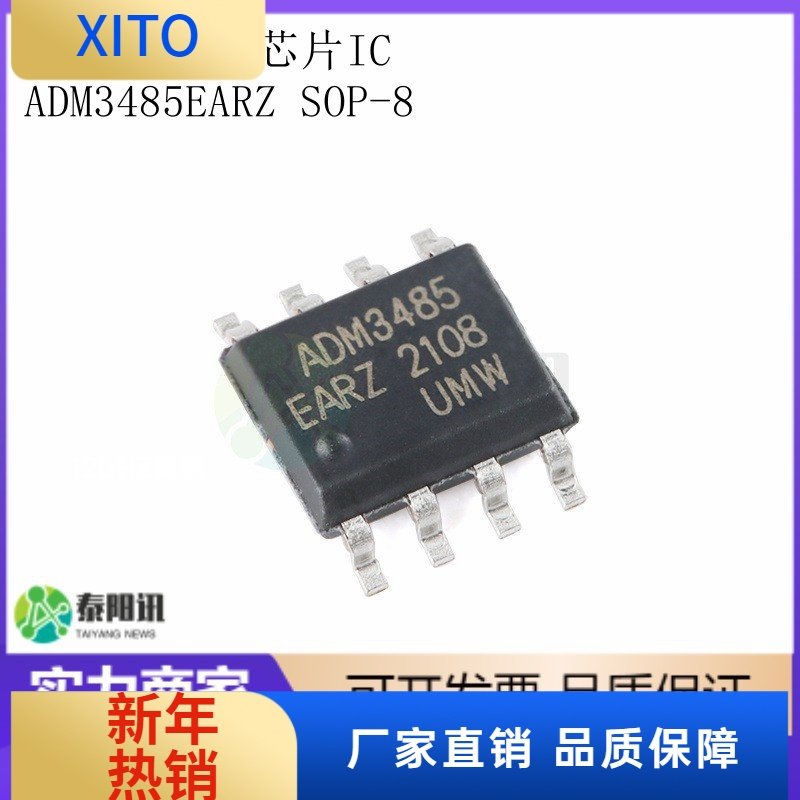 (10pcs)ADM3485EARZSOP-8半双工R