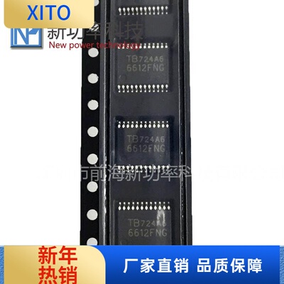 原装TB6612FNG3V1ASSOP-24马达/