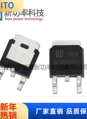 P9565BGH 贴片TO-252 环保HF MOSFET-P 场效应管 全新原装