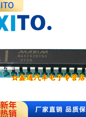 MAX262BCNG ACNG BENG 正品原装芯片进口直插集成块 保上机