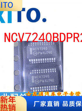 NCV7240BDPR2G SSOP24 门驱动器配电开关负载驱动器芯片 NCV7240B