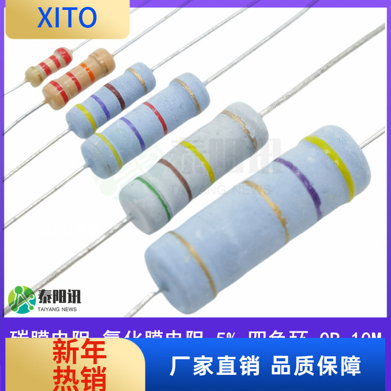 (10pcs)1/4W(0.25W)插件碳膜电阻