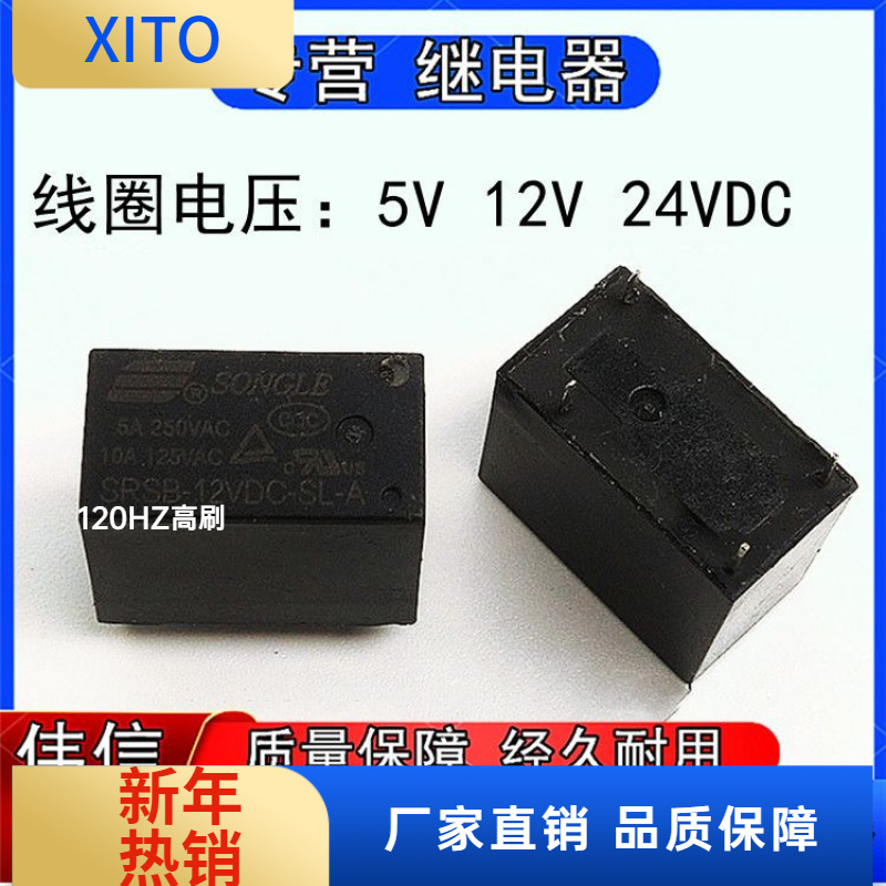 SRSB-05VDC2VDC24VDC-SL-A松乐小