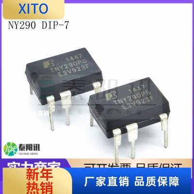 液晶管理ICTNY290PGNY290DIP-7开
