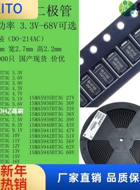 (10pcs)1.5W SMA DO-214AB 贴片稳压二极管1.5瓦 3.3V-68V 1SMA59