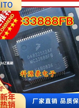 04832512AF MC33888FB 汽车电脑板陆尊转向灯驱动芯片.