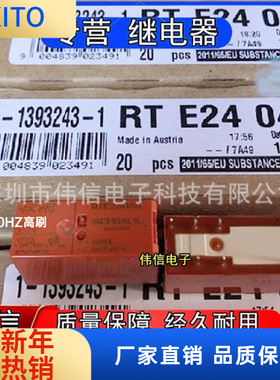 全新原装TE泰科继电器RTE24048两开两闭8脚48VDC 8A通用RT424048