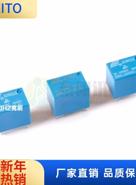 (10pcs)全新原装 松乐继电器 SRS-5V/12V/24VDC-SL 6脚 蓝色一组
