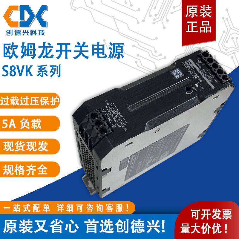 原装欧姆龙开关电源24V大功率电