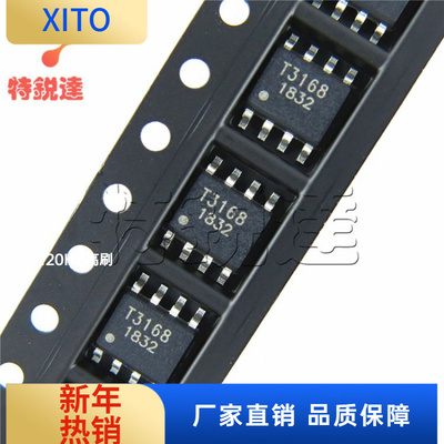 T3168SOP8XKT原装无线充电IC无线