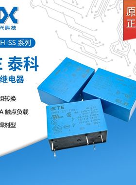 OMIH-SS-112LM原装TE泰科通用继电器OMIH-SH-114LM一组常开4脚16A