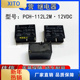 全新原装 277VAC TE泰科PCH 12L2M小型功率继电器4脚常开12VDC