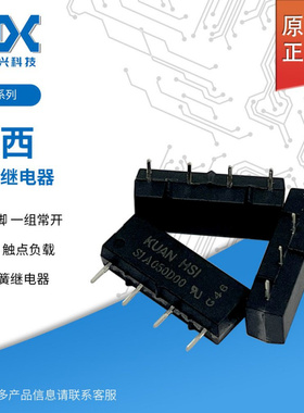 全新现货S1A050D00 COSMO冠西干簧继电器1A5V原装正品4脚干簧管