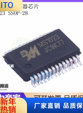 MS1023 SSOP-28 LVDS芯片并联转换器IC芯片 支持配单 集成电路