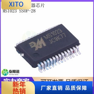 MS1023 SSOP-28 LVDS芯片并联转换器IC芯片 支持配单 集成电路