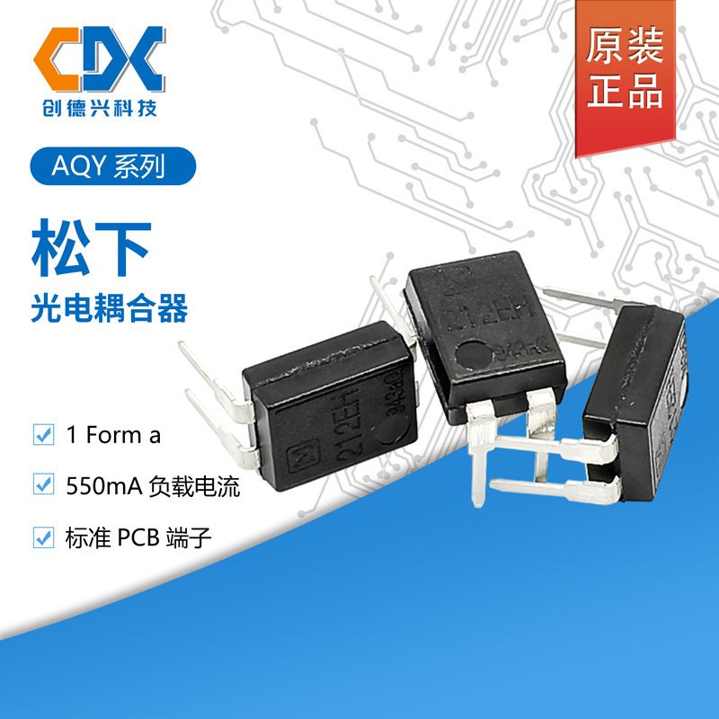 全新原装松下光耦固态继电器AQY2