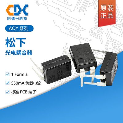 全新原装松下光耦固态继电器AQY2