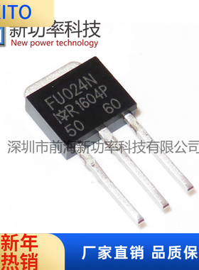 IRFU024N FU024N 场效应管 TO-251 直插N沟道场效应MOS管