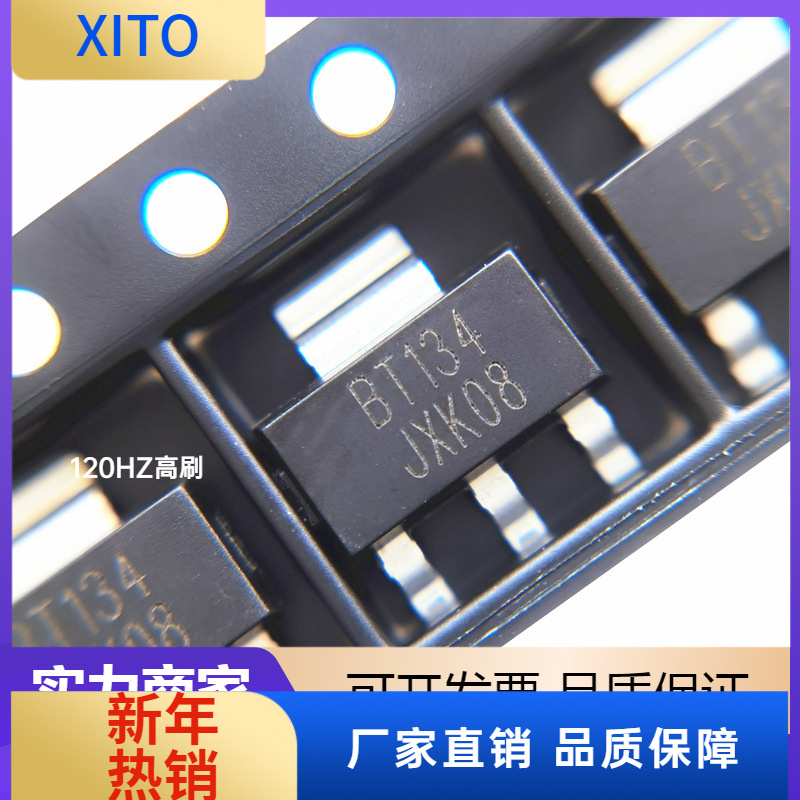 (10pcs)BT134贴片SOT-223BT134W-