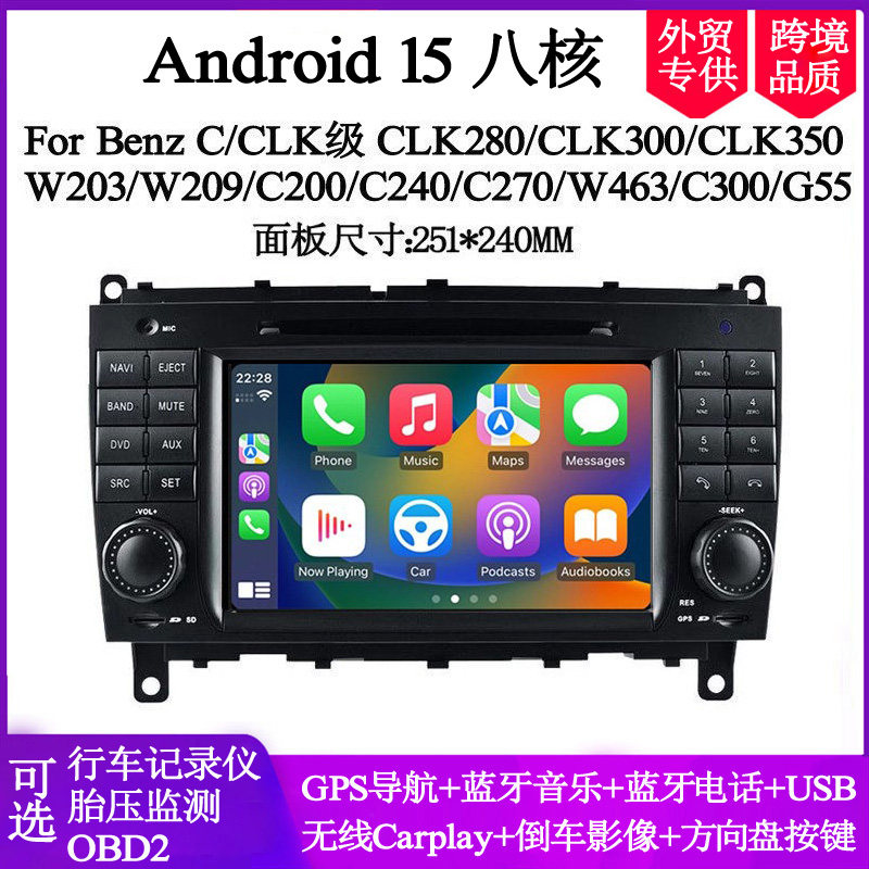 适用于奔驰CLK200 CLK280 CLK350 C209 W209 W463安卓车载dvd导航