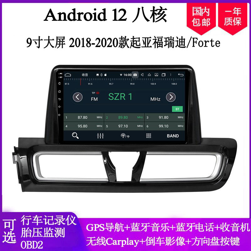 9寸大屏适用2018 19 20款起亚福瑞迪Forte赛拉图安卓车载DV