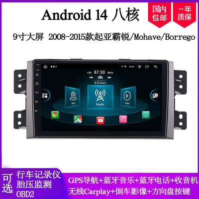 大屏适用起亚霸锐安卓车载导航