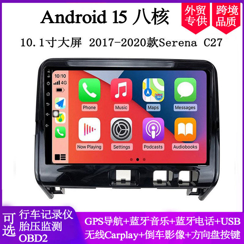 SerenaC27安卓车载dvd导航