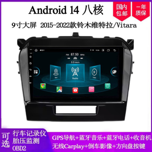 9寸大屏2016 17 19 21款适用于铃木维特拉Vitara安卓中控车载导航