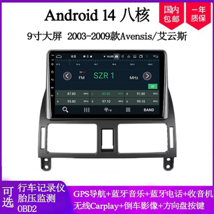 2003 05 06 09款适用于丰田Avensis卡罗拉凯美瑞安卓中控车载导航