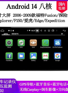 10.1寸大屏适用福特Explorer探险者F150 Fusion安卓中控车载导航