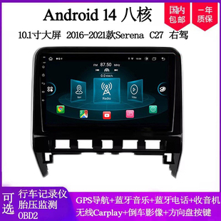 2016 18 20 21款适用于日产Serena C27途乐右驾安卓中控车载导航