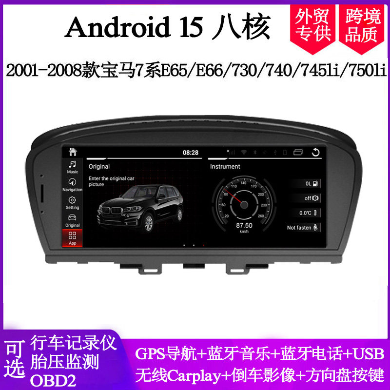宝马E65730740750Li车载导航