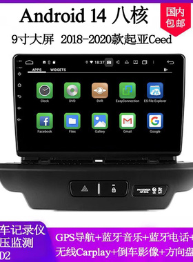 2018 19 20款适用起亚CEED智跑K5 RIO安卓大屏中控车载导航一体机