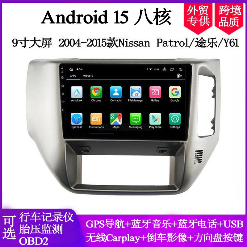 途乐patrol安卓车载导航