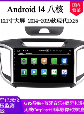 10.1寸2014 16 18 19款适用于现代IX25朗动Creta安卓车载中控导航