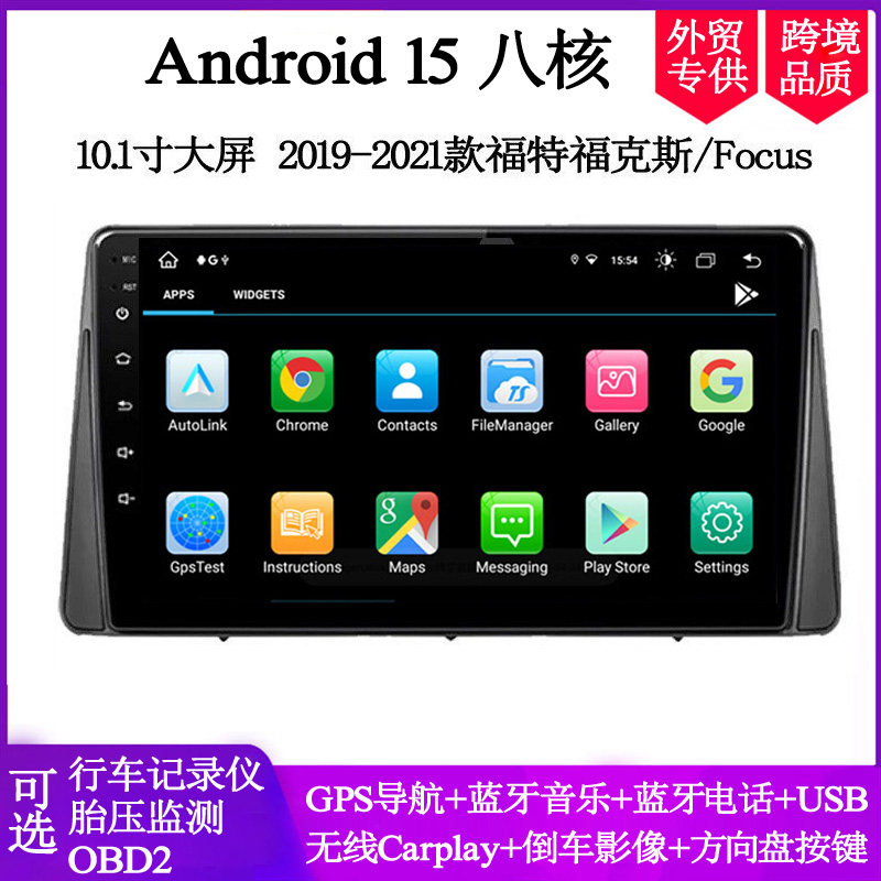 10.1寸2019 20 21款适用福特福克斯Focus安卓中控车载导航一体机