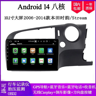 10.1寸2008 10 12 14款适用本田时韵Stream右驾安卓中控车载导航