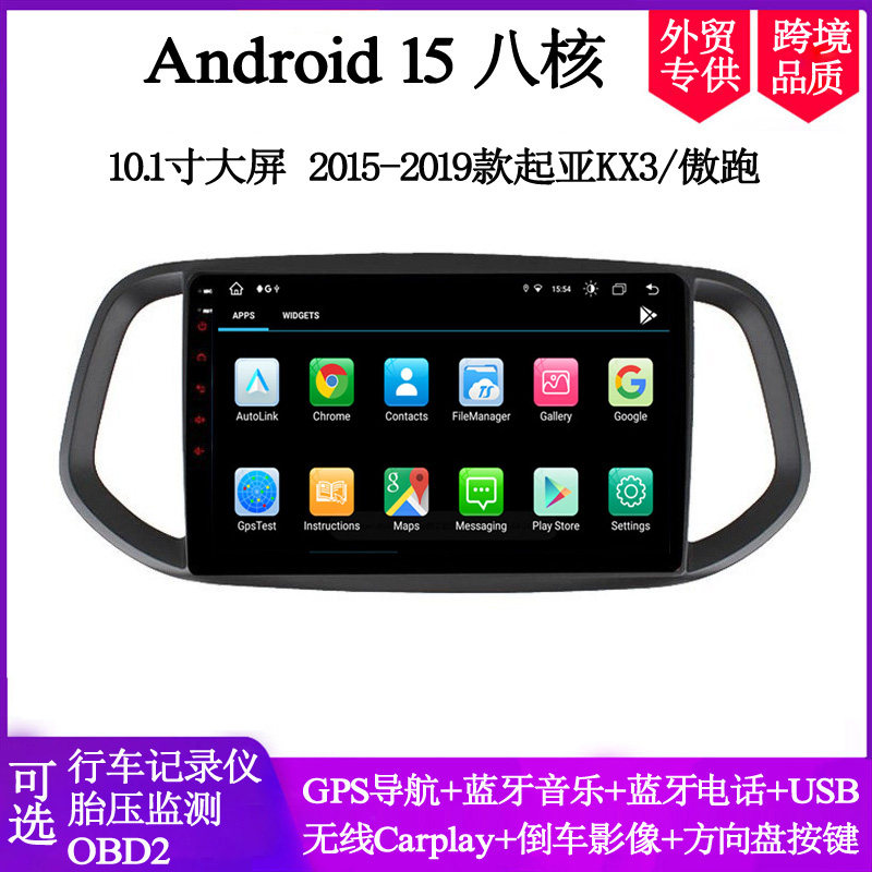 20151718款起亚KX3车载导航