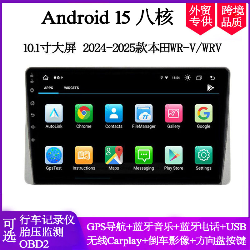10.1寸大屏2024-25款适用于本田WR-V WRV缤智CRV安卓车载中控导航