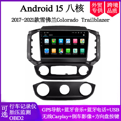 雪佛兰TrailblazerS10车载导航
