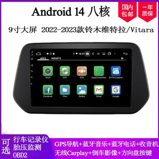 适用于2022-2023款铃木维特拉Vitara Solio安卓大屏中控车载导航