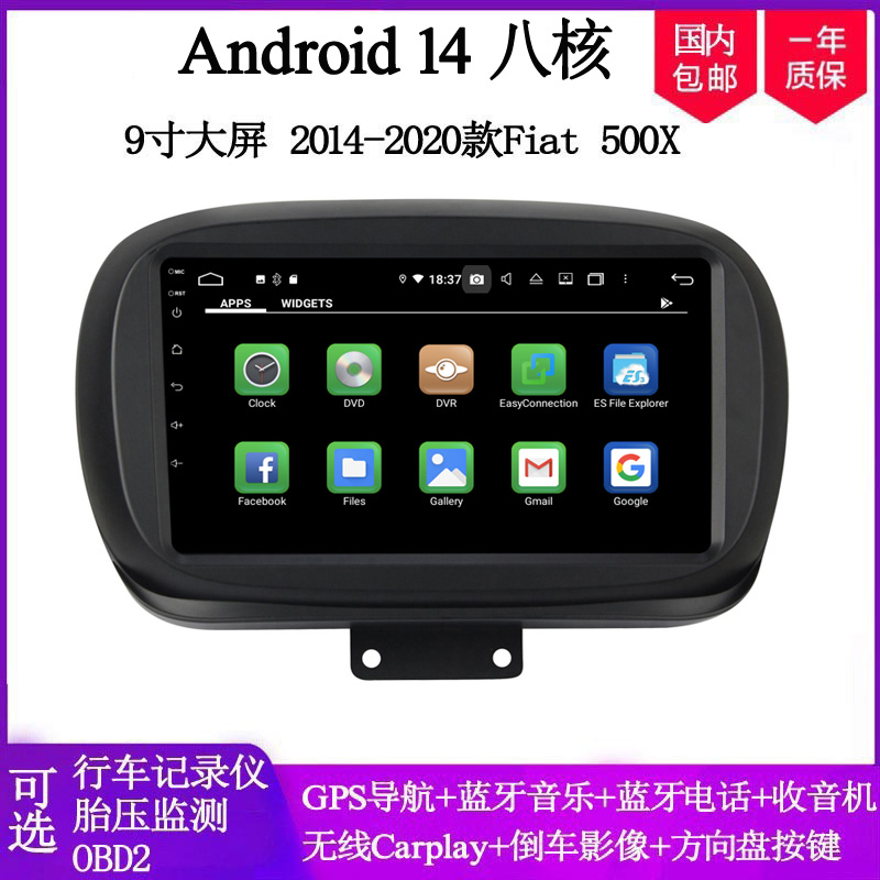9寸大屏2015-19款适用菲亚特Fiat 500X多宝LINEA安卓中控车载导航