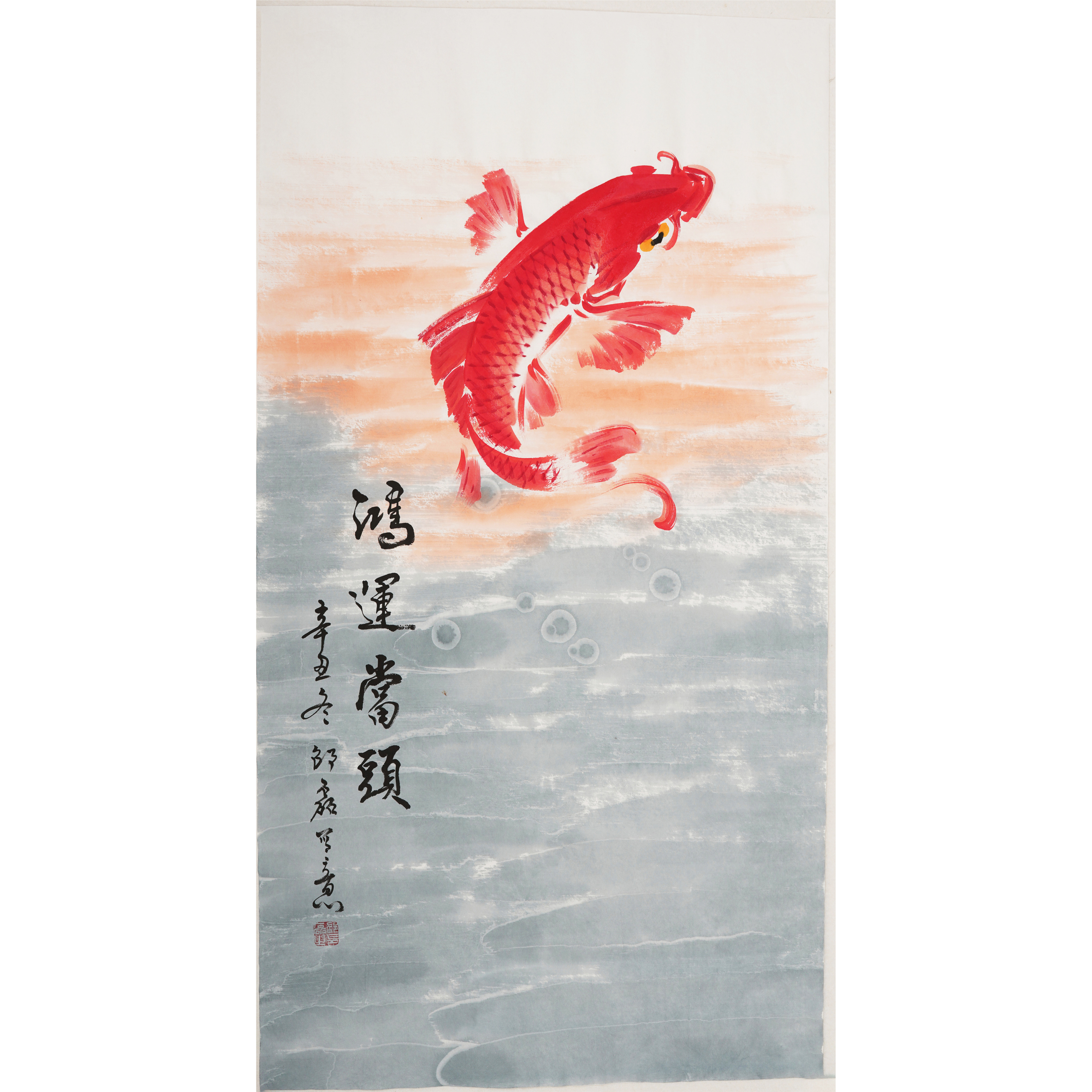 三尺纯手绘鲤鱼国画宏业腾飞前程似锦写意画新中式装饰画邵磊0091