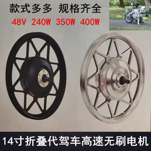 14寸折叠代驾电动自行车后驱高速