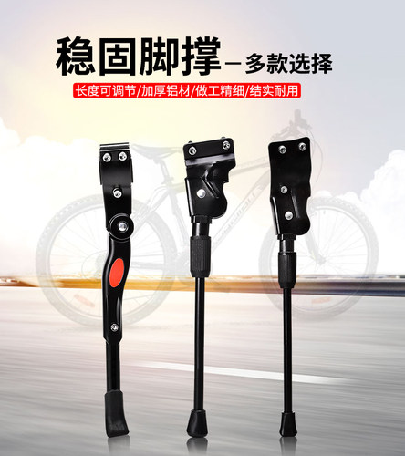 正步配件代驾20寸边撑